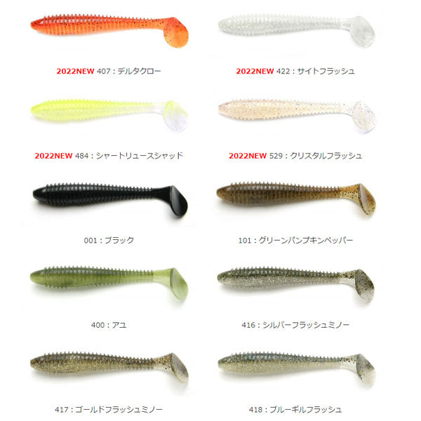 スイングインパクト ファット 4.3インチ – フィッシングマックス