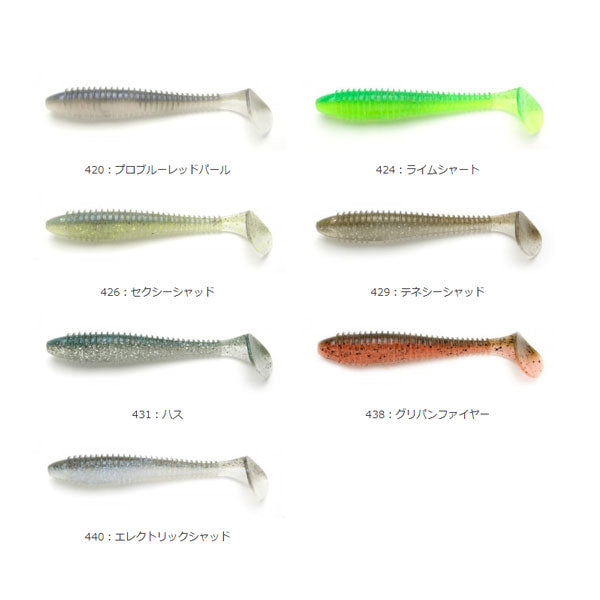 スイングインパクト ファット 4.8インチ