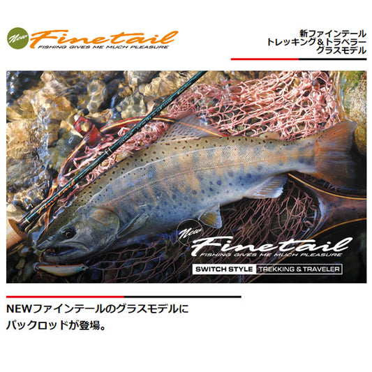ファインテール BAIT model