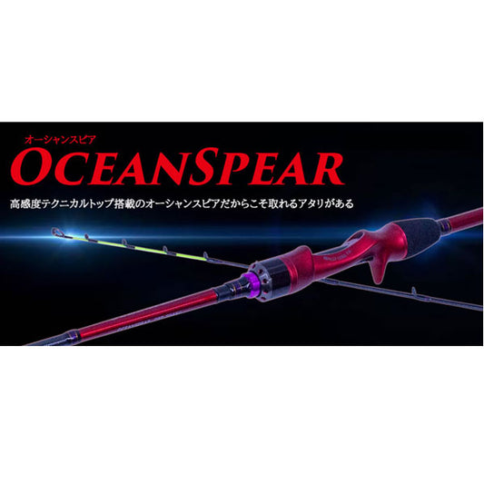 クレイジーオーシャン オーシャンスピアー OSP-SG50C