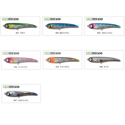 ララペンマグナム240