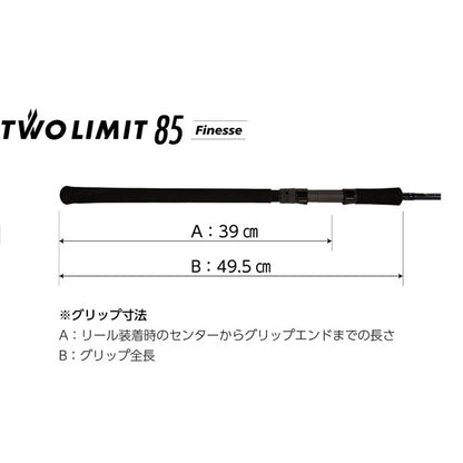 ツーリミット85 フィネス