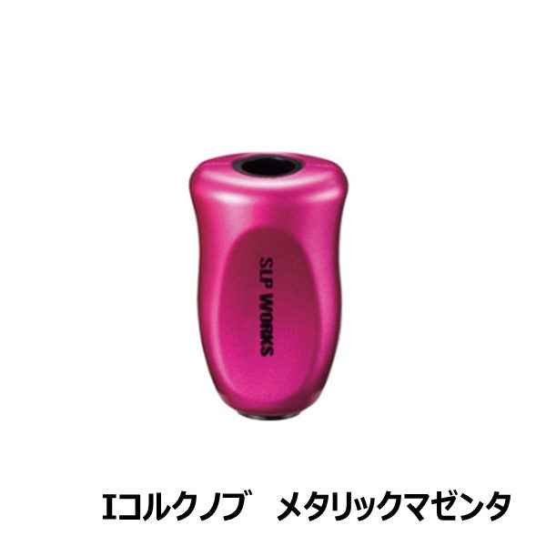 ハンドルノブ I型コルクノブ [SLP-WORKS]