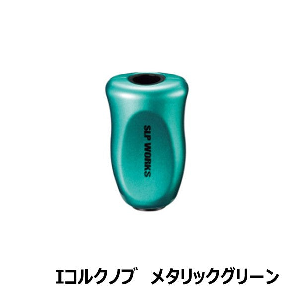 ハンドルノブ I型コルクノブ [SLP-WORKS]