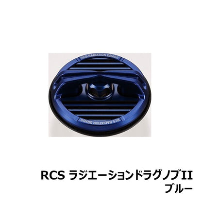 RCS ラジエーションドラグノブ II  [SLP-WORKS]