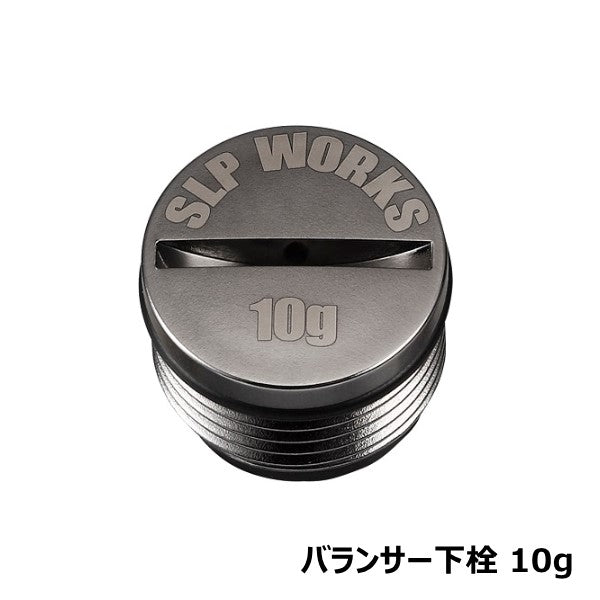 バランサー下栓  [SLP-WORKS]