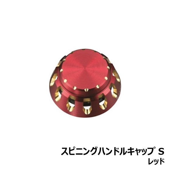 スピニングハンドルキャップ S  [SLP-WORKS]