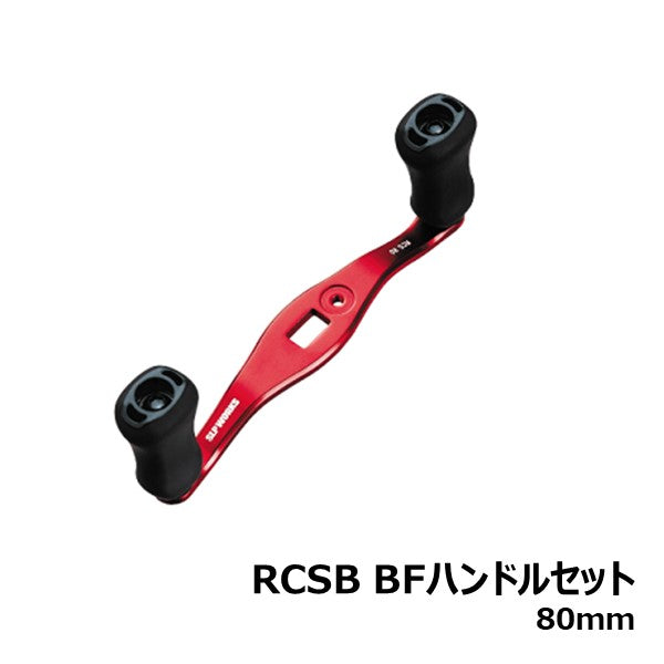 ダイワ SLP WORKS RCSB BFハンドルセット 80㎜ Amazon | ダイワslpワークス(Daiwa Slp Works) RCSB BF ハンドル