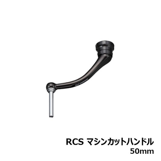 RCS マシンカットハンドル  [SLP-WORKS]