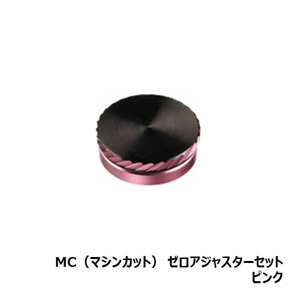 マシンカット  ゼロアジャスターセット [SLP-WORKS]