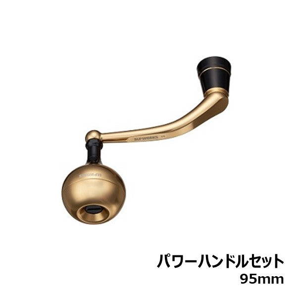 パワーハンドルセット 95mm  [SLP-WORKS]