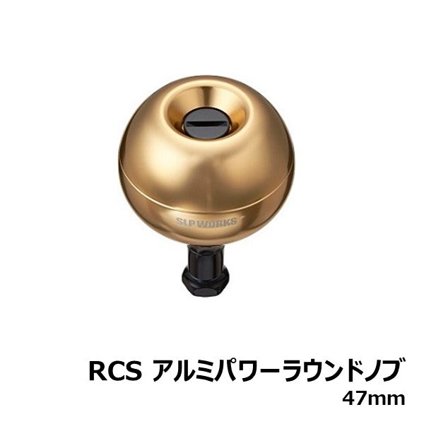 RCS ノブ 47MMアルミパワーラウンドノブ ゴールド [SLP-WORKS]