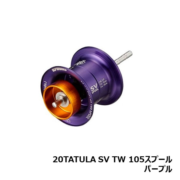 20 タトゥーラ SV TW 105スプール [SLP-WORKS]