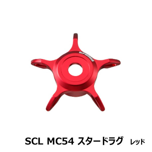 SCL MC54 スタードラグ [SLP-WORKS]