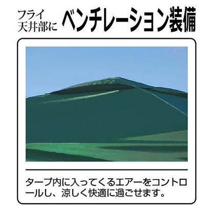 ヘキサゴンポータブルタープ UA-1056