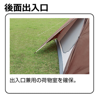 エクスギア 2ルームドーム270〈4～5人用〉 UA-0018
