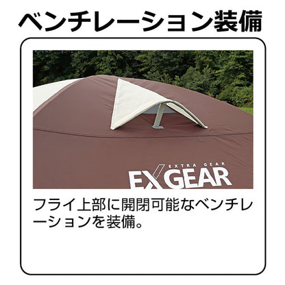 エクスギア 2ルームドーム270〈4～5人用〉 UA-0018