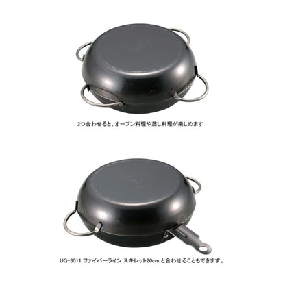 ファイバーライン 両手スキレット   20cm UG-3014