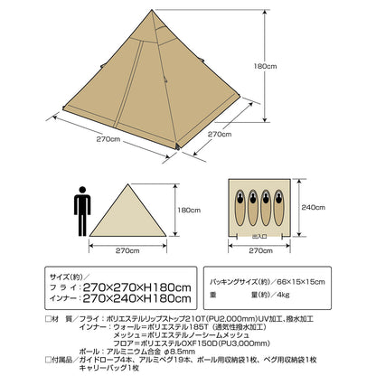 トレッカー ワンポールテント レクタ270UV（カーキ） UA-0062