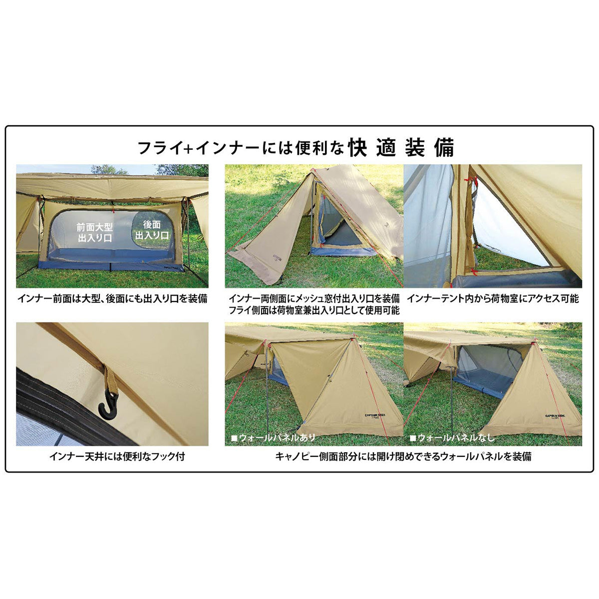 トレッカー キャンプベースソロUV（カーキ） UA-63