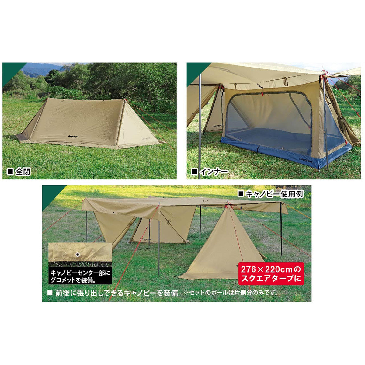 トレッカー キャンプベースソロUV（カーキ） UA-63