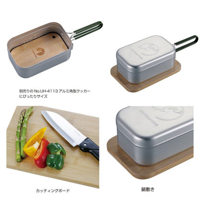 アルミ角型クッカー用 カッテングボード UP-2690