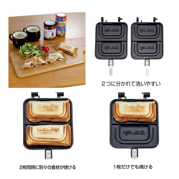 ハーフ＆ハーフ ホットサンドトースター       UG-3083
