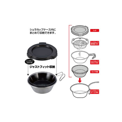 シェラカップ320mL用リッド＆カップ②セット UH-3034