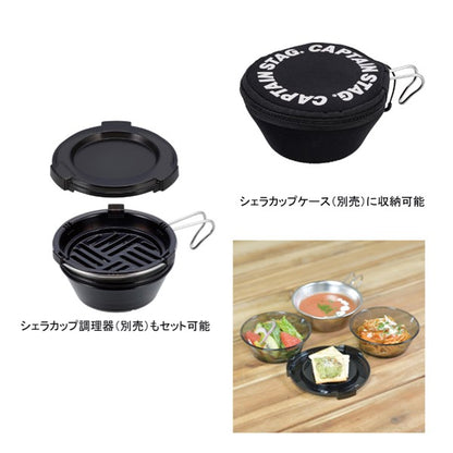 シェラカップ320mL用リッド＆カップ②セット UH-3034