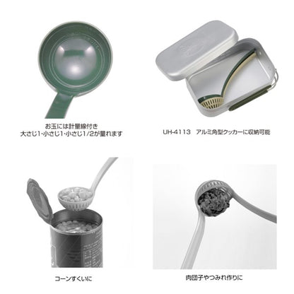 ミニ計量お玉・ミニ穴あきお玉セット（オリーブ×ベージュ） UH-4723