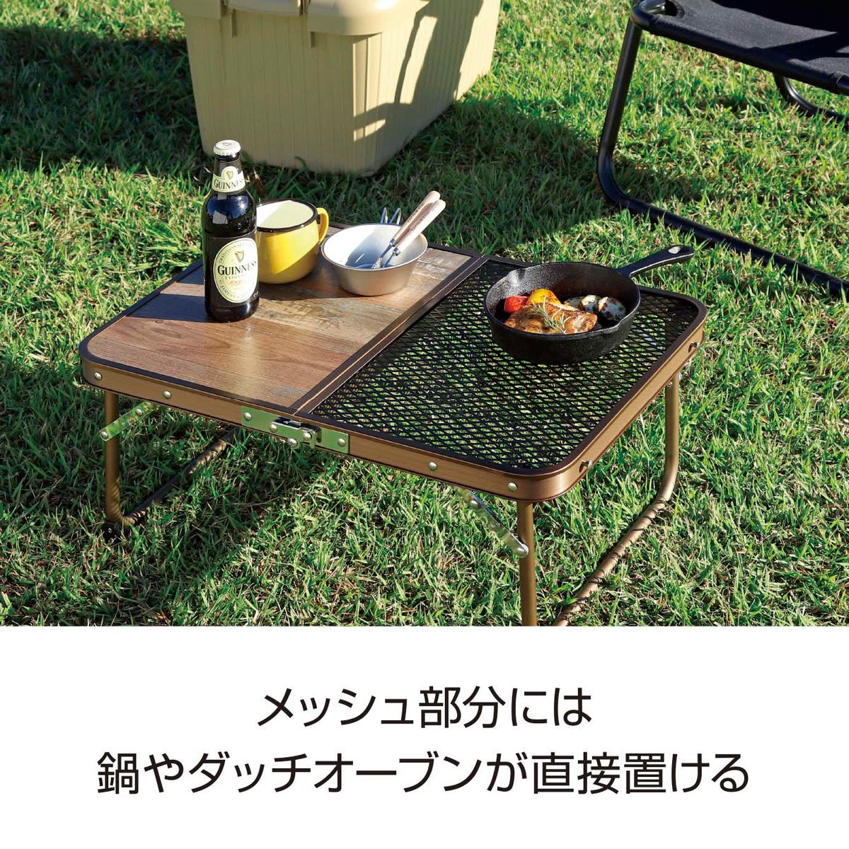 ビストロ ハーフメッシュテーブル 60×40 UC-0578