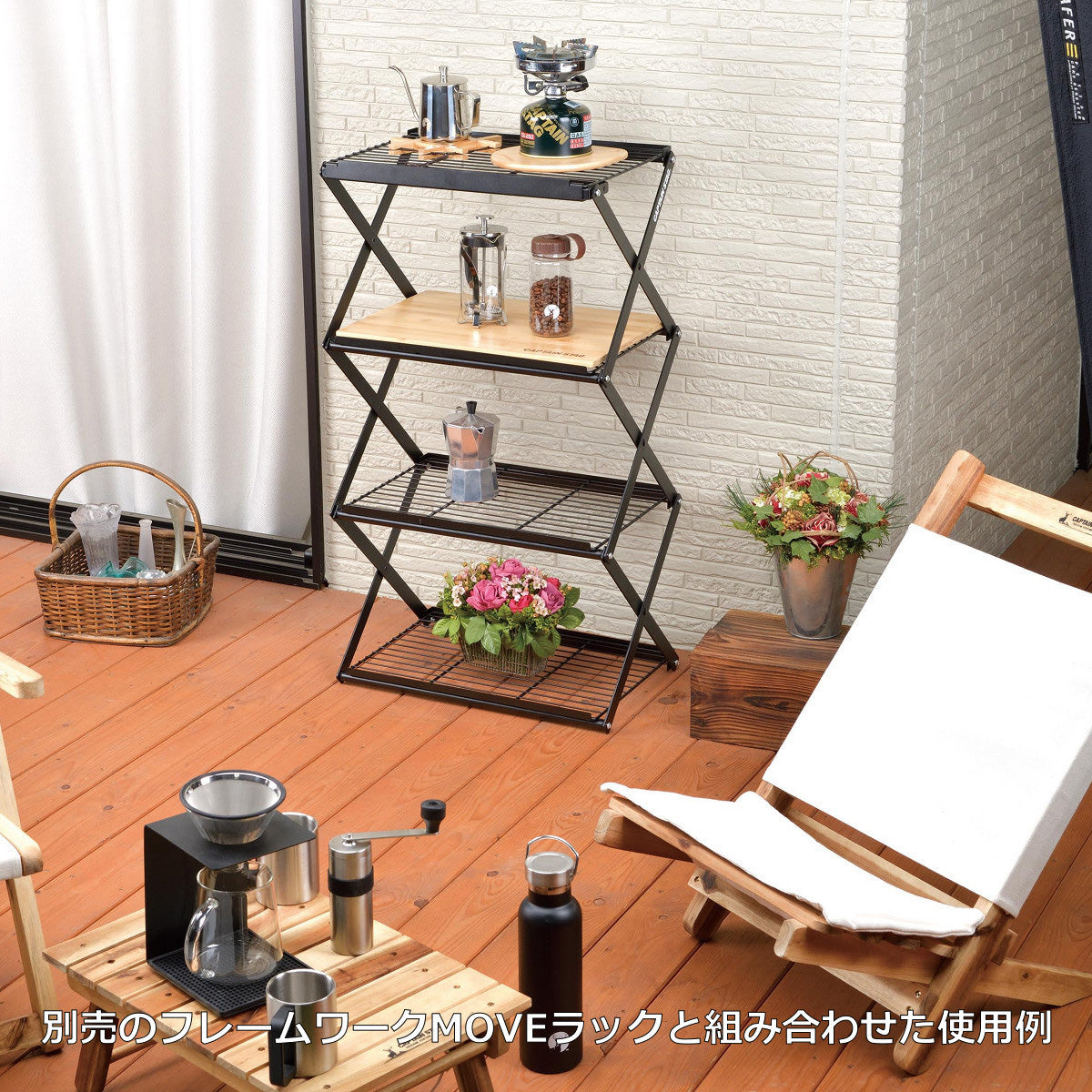 フレームワーク MOVEラック用棚板＜460＞ UP-2706