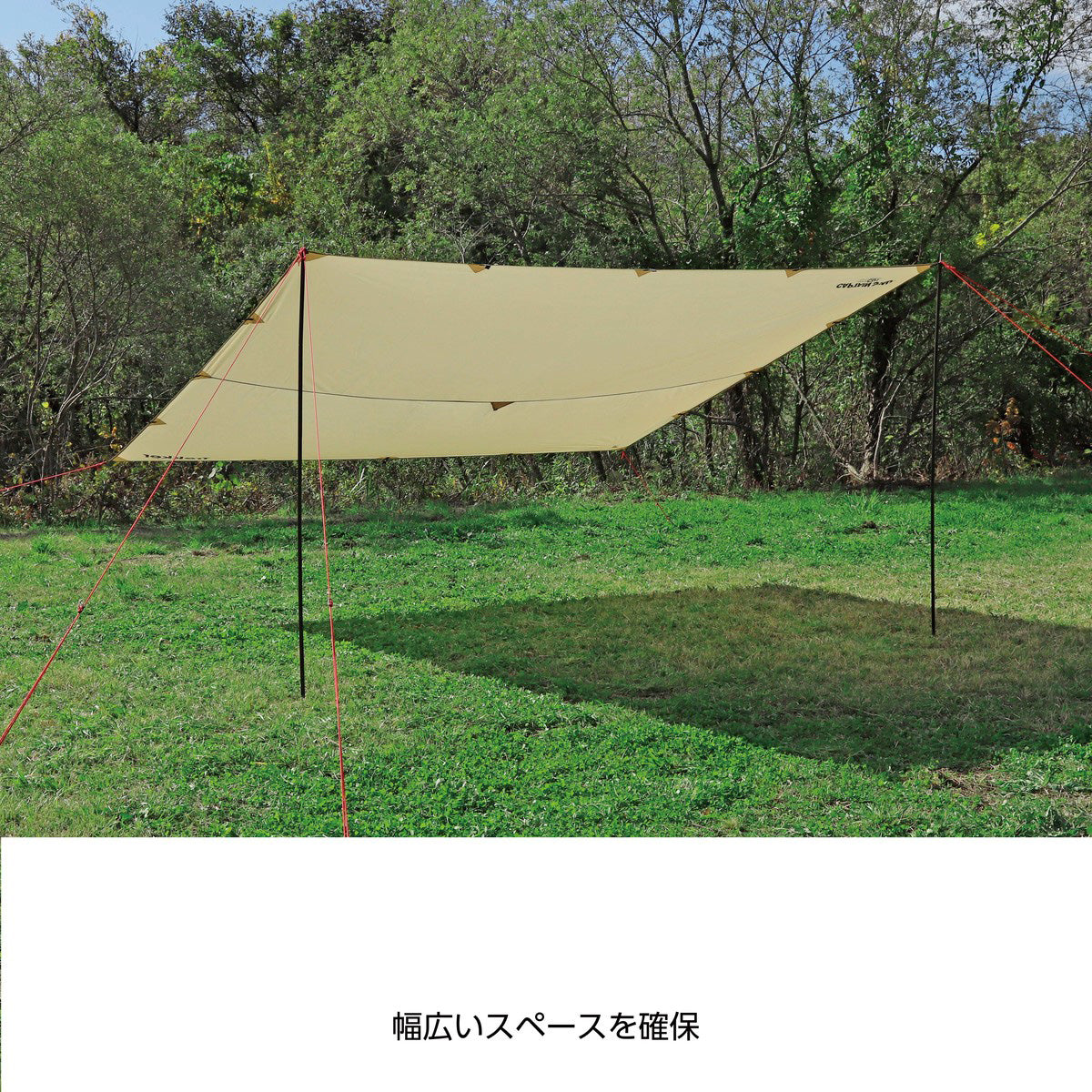 トレッカー レクタタープセット320x290UV カーキ UA-1089