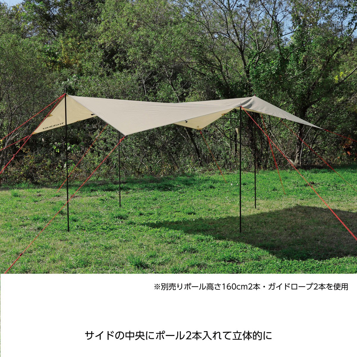 トレッカー レクタタープセット320x290UV カーキ UA-1089