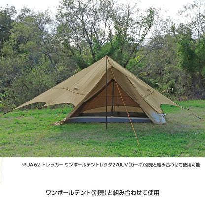 トレッカー フライタープセットUV カーキ UA-1090