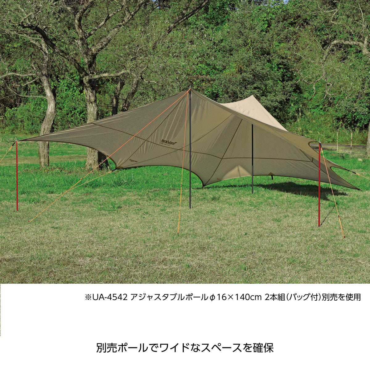 トレッカー フライタープセットUV カーキ UA-1090