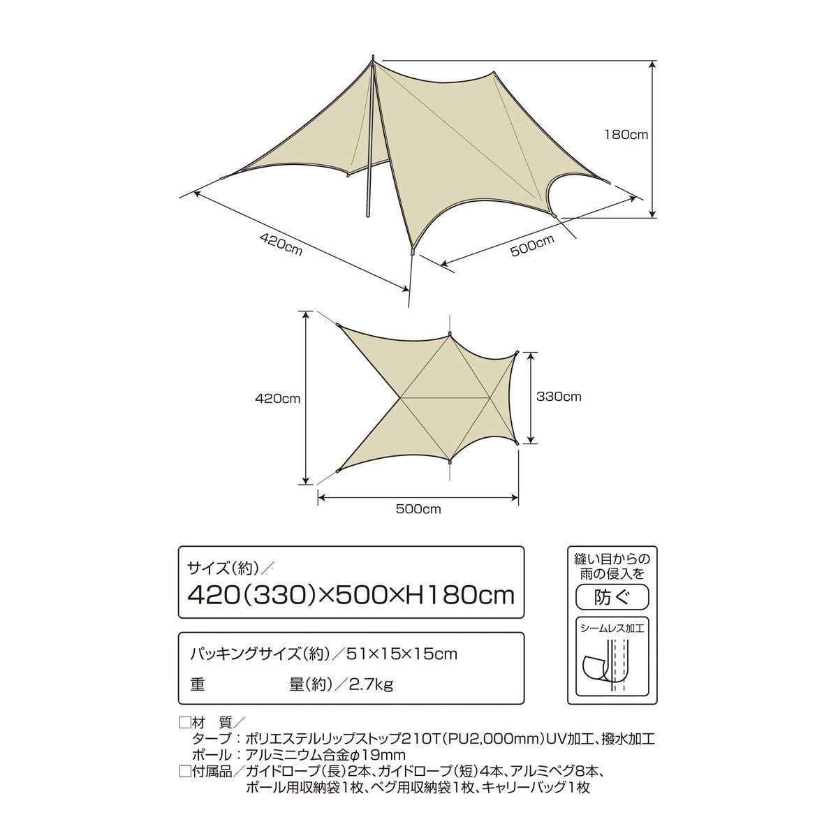 トレッカー フライタープセットUV カーキ UA-1090