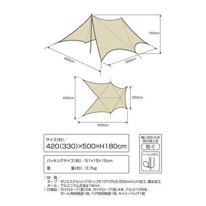 トレッカー フライタープセットUV カーキ UA-1090