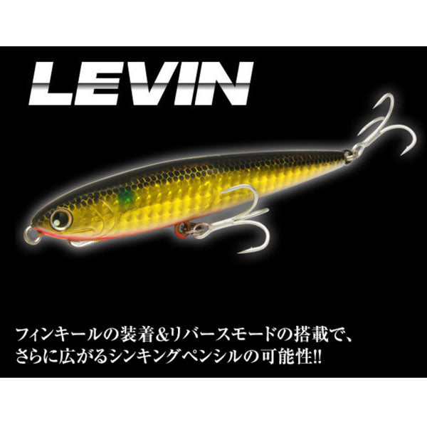 ロンジン（LONGIN）レビン