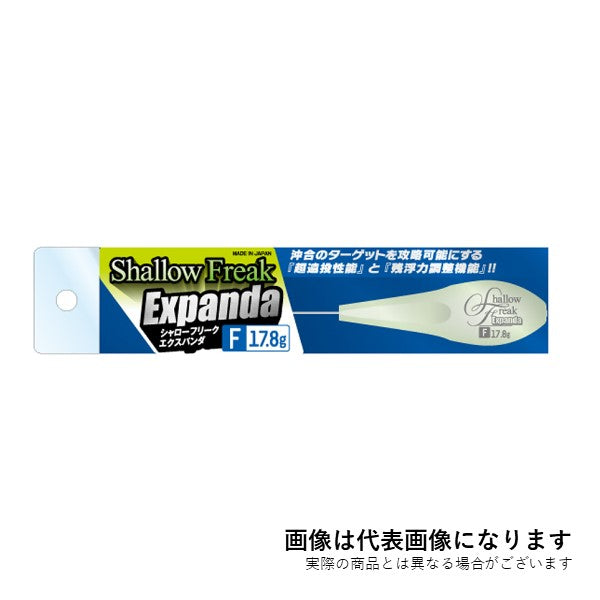 アルカジックジャパン シャローフリーク エクスパンダ