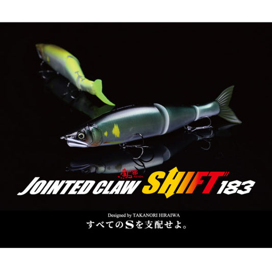 ジョインテッドクローシフト183