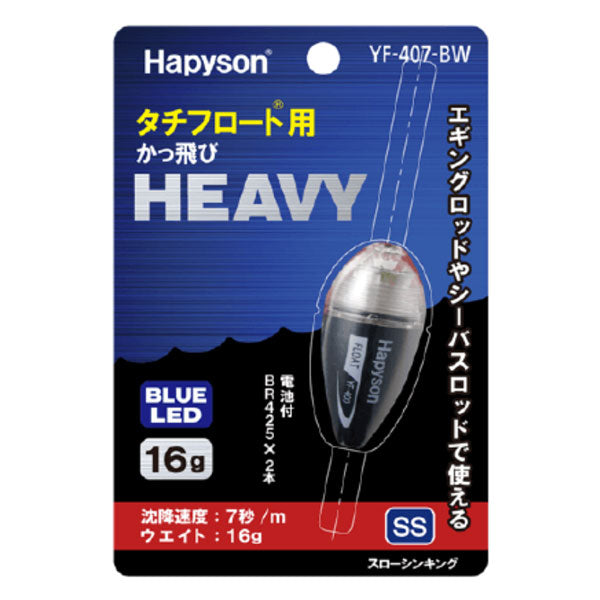 かっ飛びHEAVY YF-407-BW