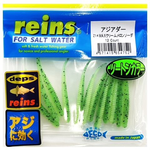 アジアダー　レインズオリジナルカラー