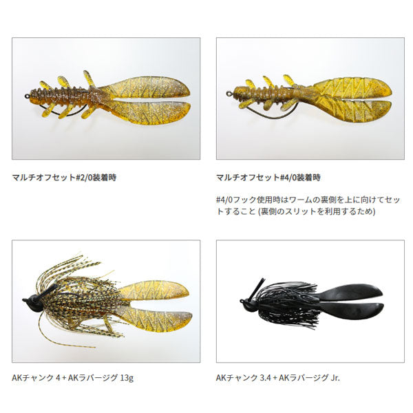 AKチャンク 3.4インチ