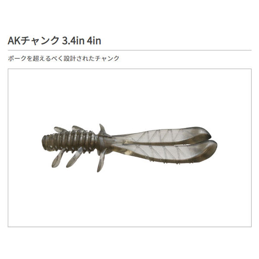 AKチャンク 3.4インチ