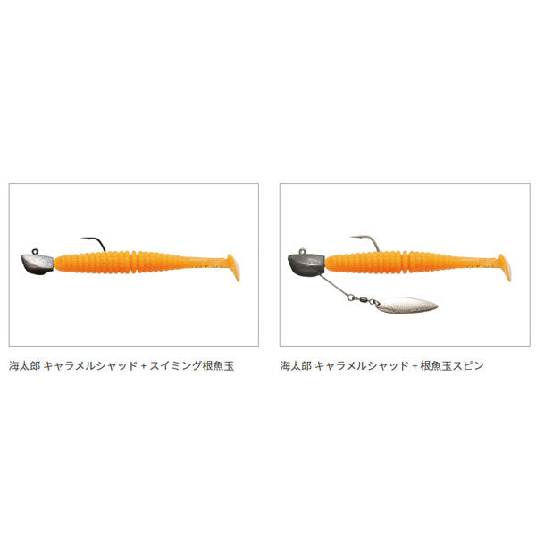 海太郎 キャラメルシャッド 3.5インチ