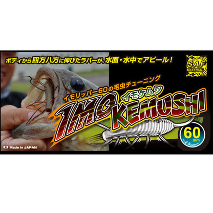 イモケムシ 40mm （フローティング）