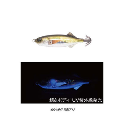 鯵助 60mm