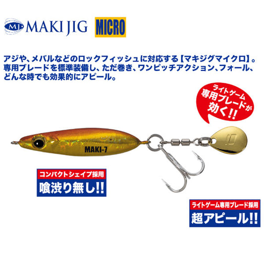 マキジグ マイクロ 10g