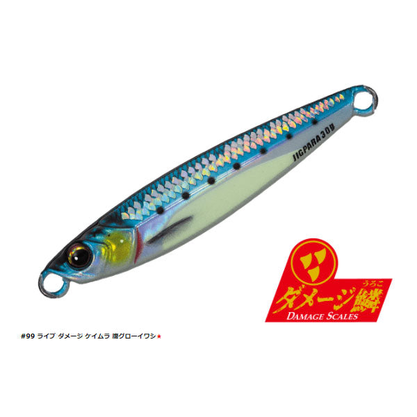 メジャークラフト ジグパラショート 20g（グリーンバッグ）